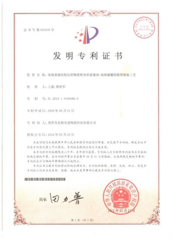资质证书