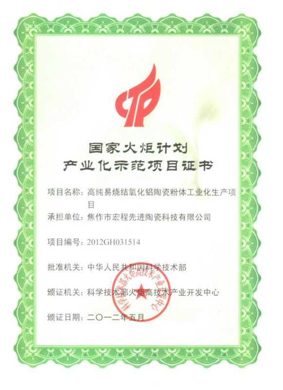 资质证书